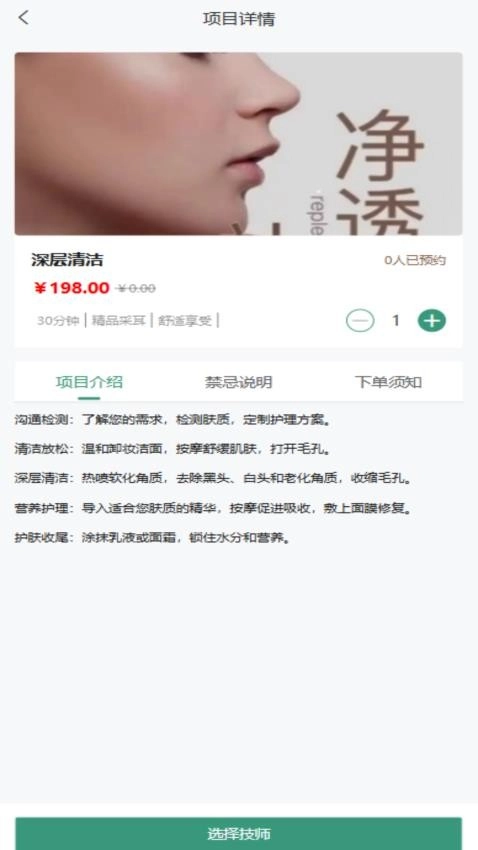 一代佳人上门按摩最新免费版图2
