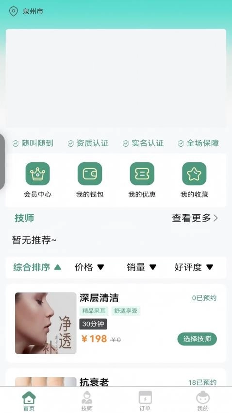 一代佳人上门按摩最新免费版图4