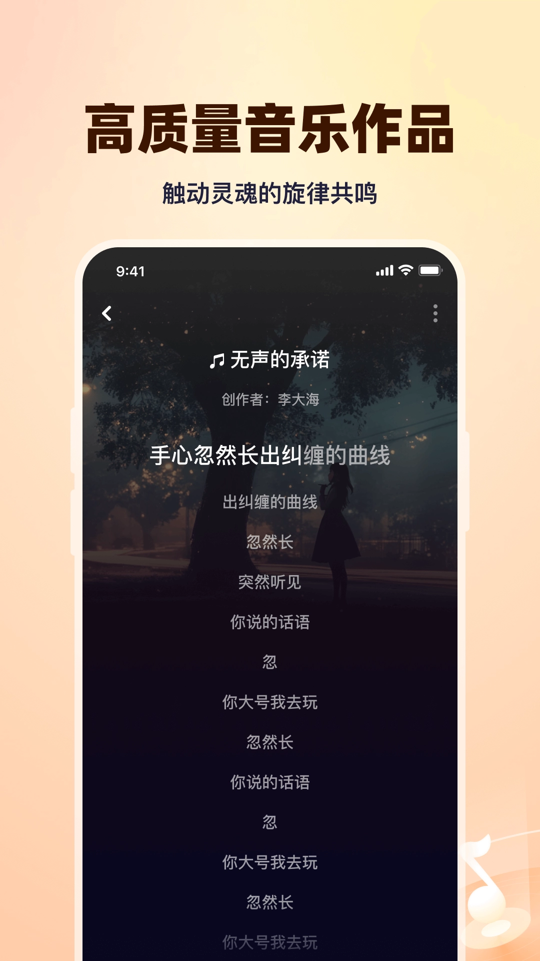 写歌大师正版