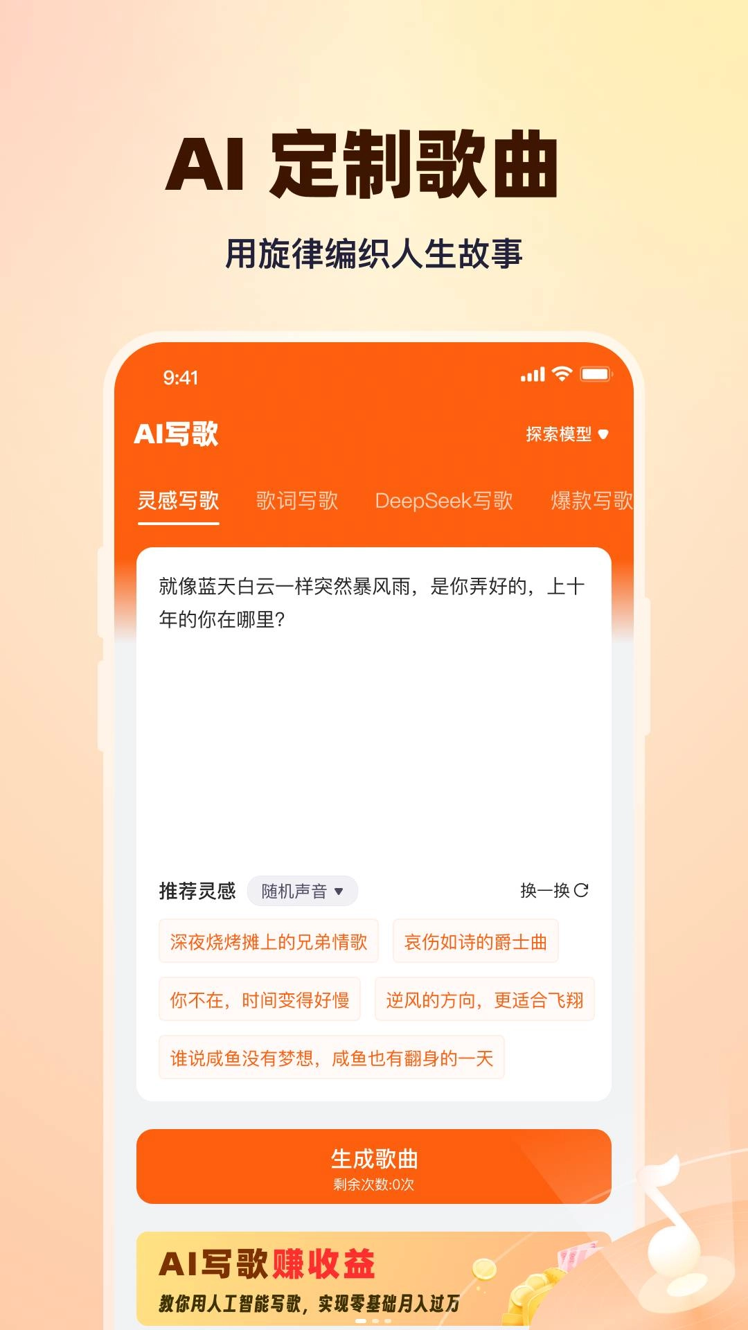 写歌大师正版
