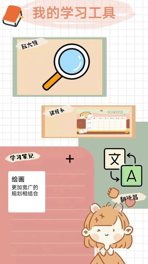 慰蓝档案无广告版图3