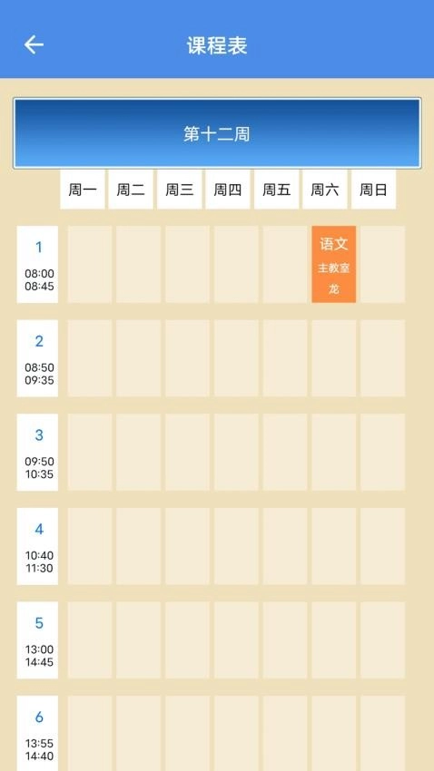 慰蓝档案无广告版图4