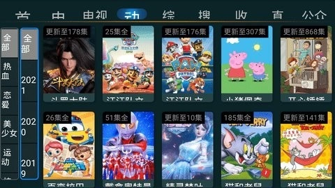 星tv正版图2