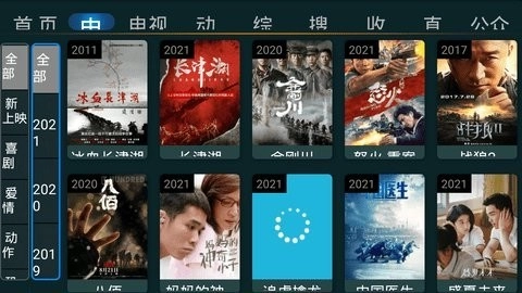 星tv正版图3