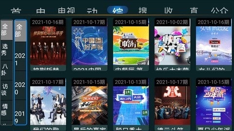 星tv正版图4
