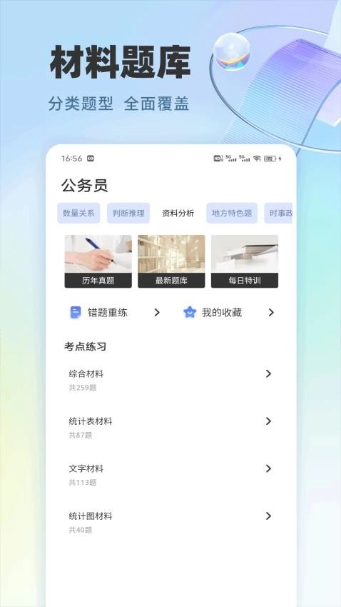 作业快速对直装版图1