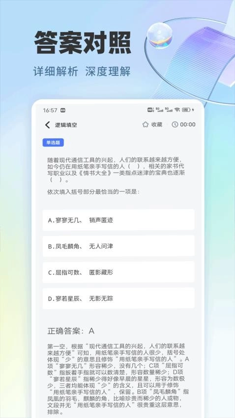 作业快速对直装版图2