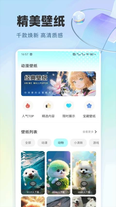 作业快速对直装版图4
