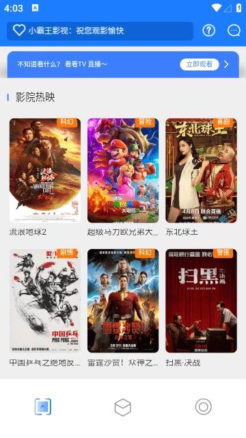 小霸王官方版图4