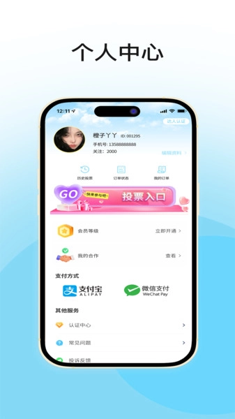 爱真乐官方正版图2