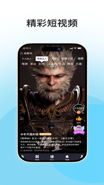 爱真乐官方正版图3