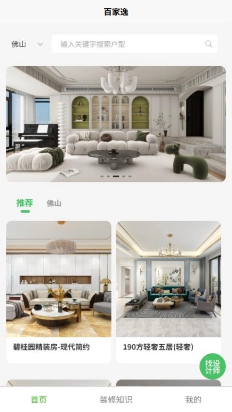 百家逸直装版图2