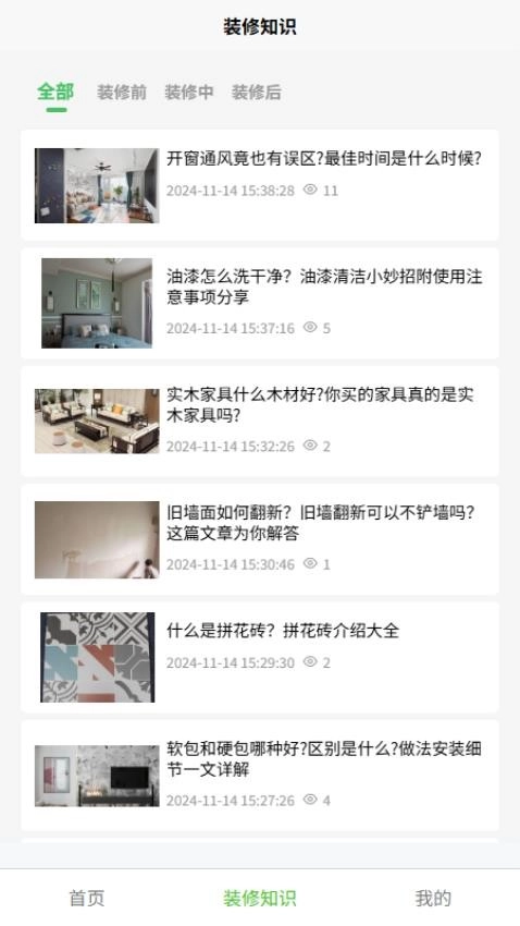 百家逸直装版图5