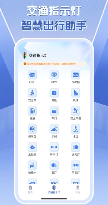 速查交通违章官方最新版图1