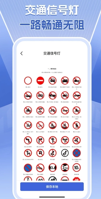 速查交通违章官方最新版图2