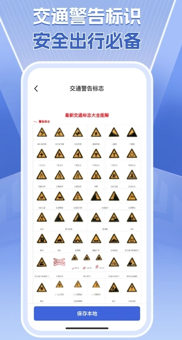 速查交通违章官方最新版图3
