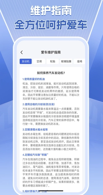 速查交通违章官方最新版图4