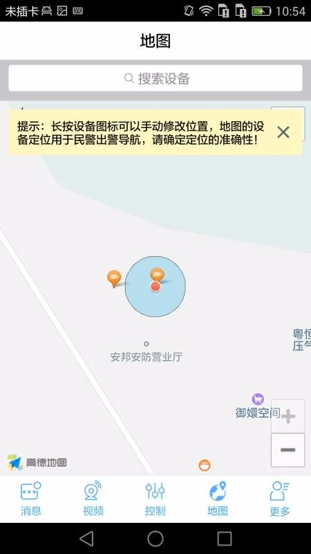 广东穿云箭手机免费版图2