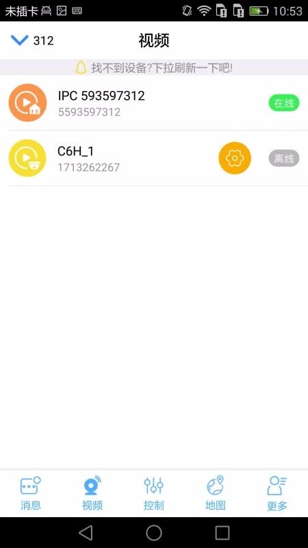广东穿云箭手机免费版图4