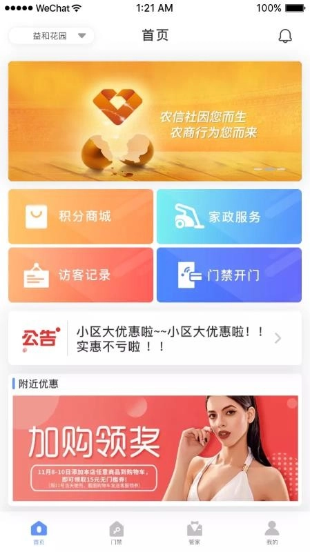 理想E家原版图1