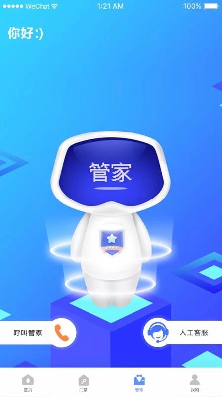 理想E家原版图2
