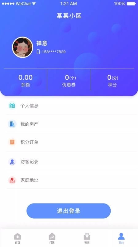 理想E家原版图3