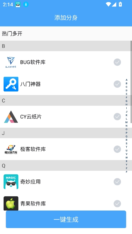 玫瑰多开官方正版图2