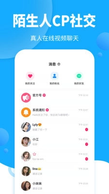 哇右安卓官方版