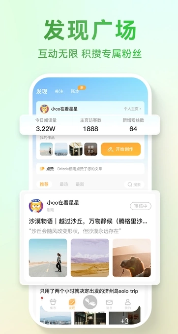 邻农集手机版图3