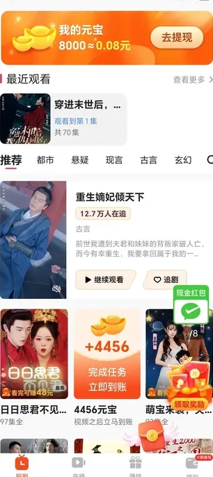 瑞霭诗香手机版图2