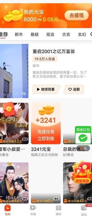 瑞霭诗香手机版图3