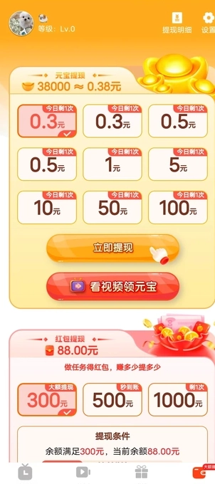 瑞霭诗香手机版图4