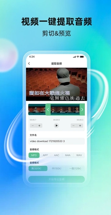千千播放器通用版图2
