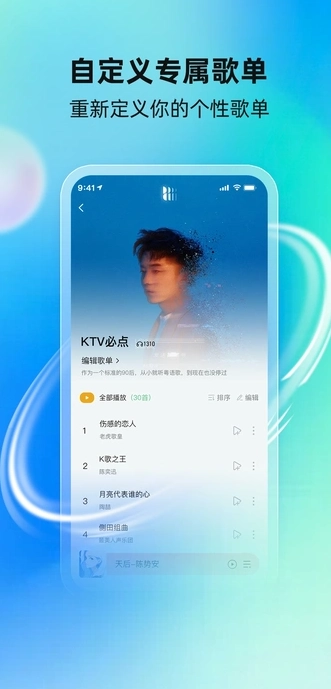 千千播放器通用版图4