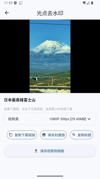 光点去水印通用版图2