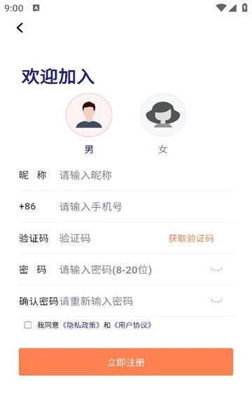 桔馨陪诊免费版图3