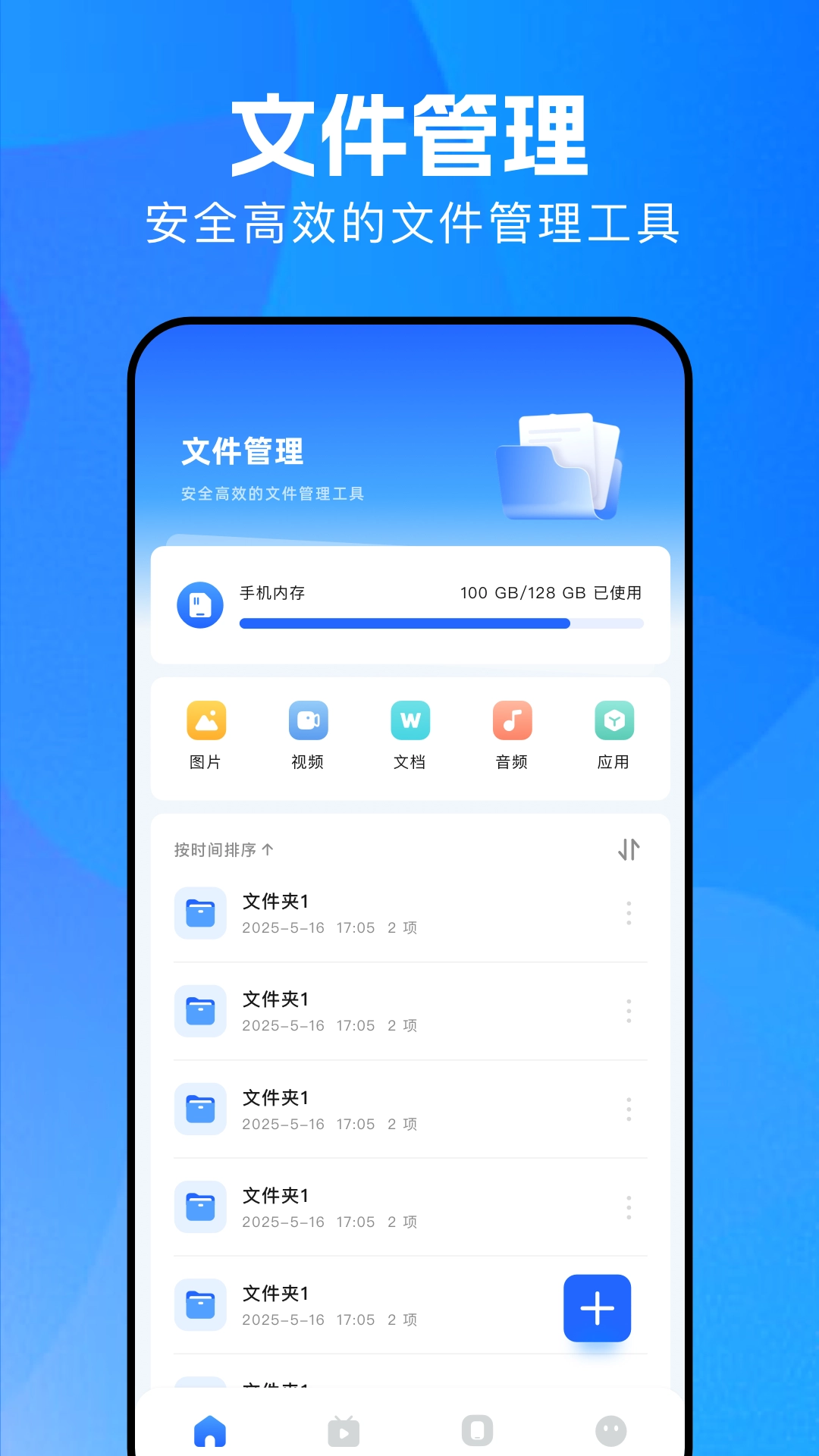 泽视界手机正版图1