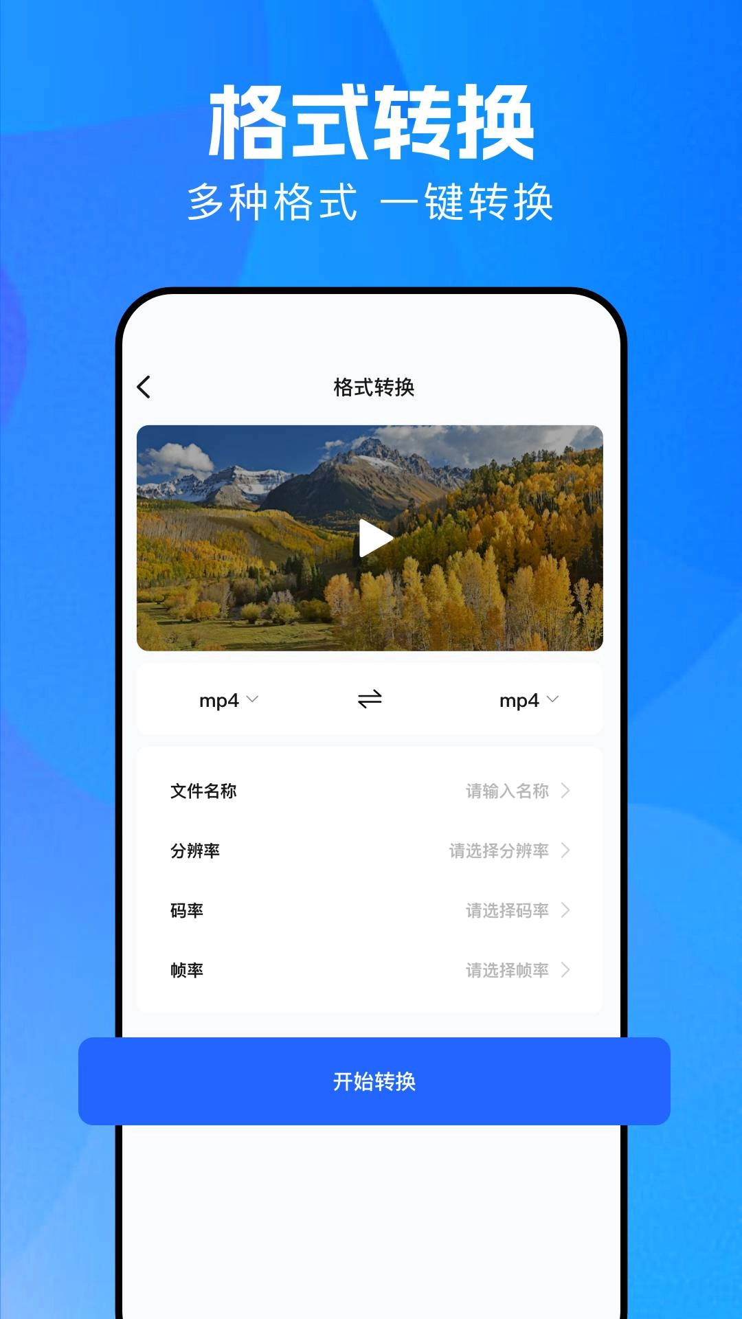 泽视界手机正版图2