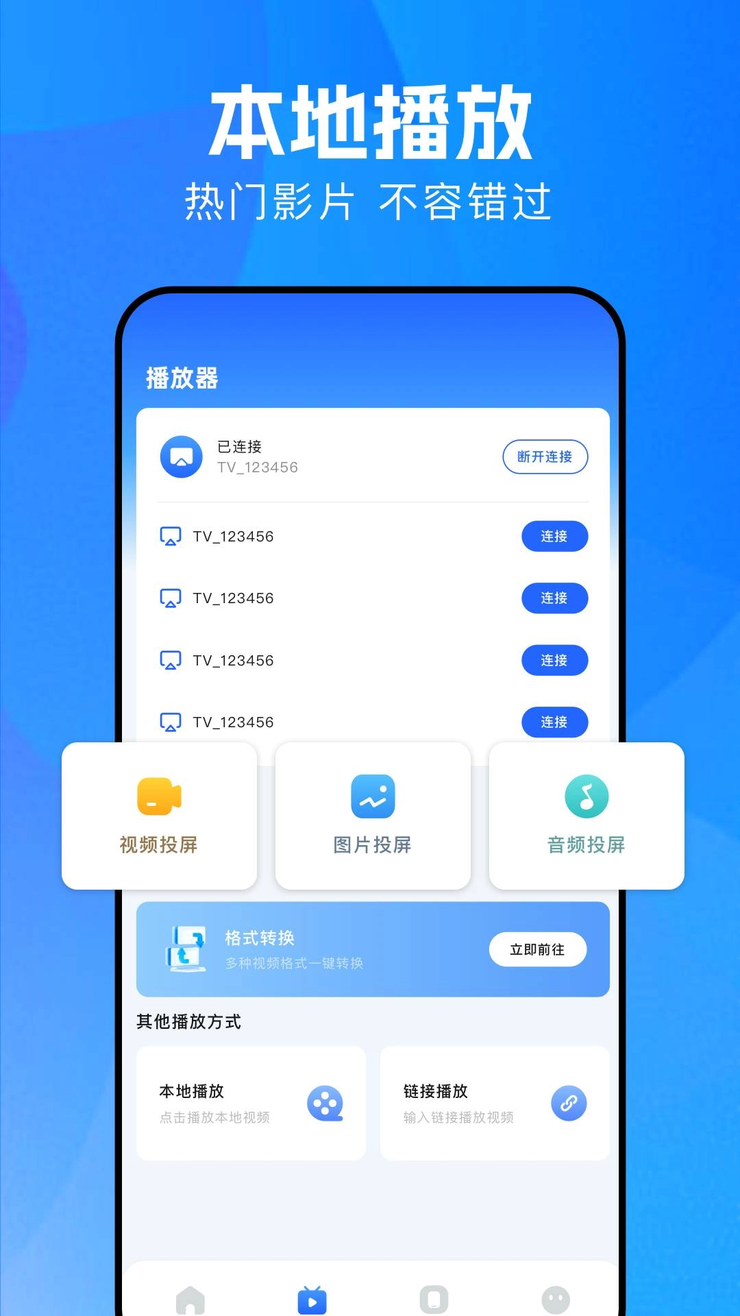 泽视界手机正版图3