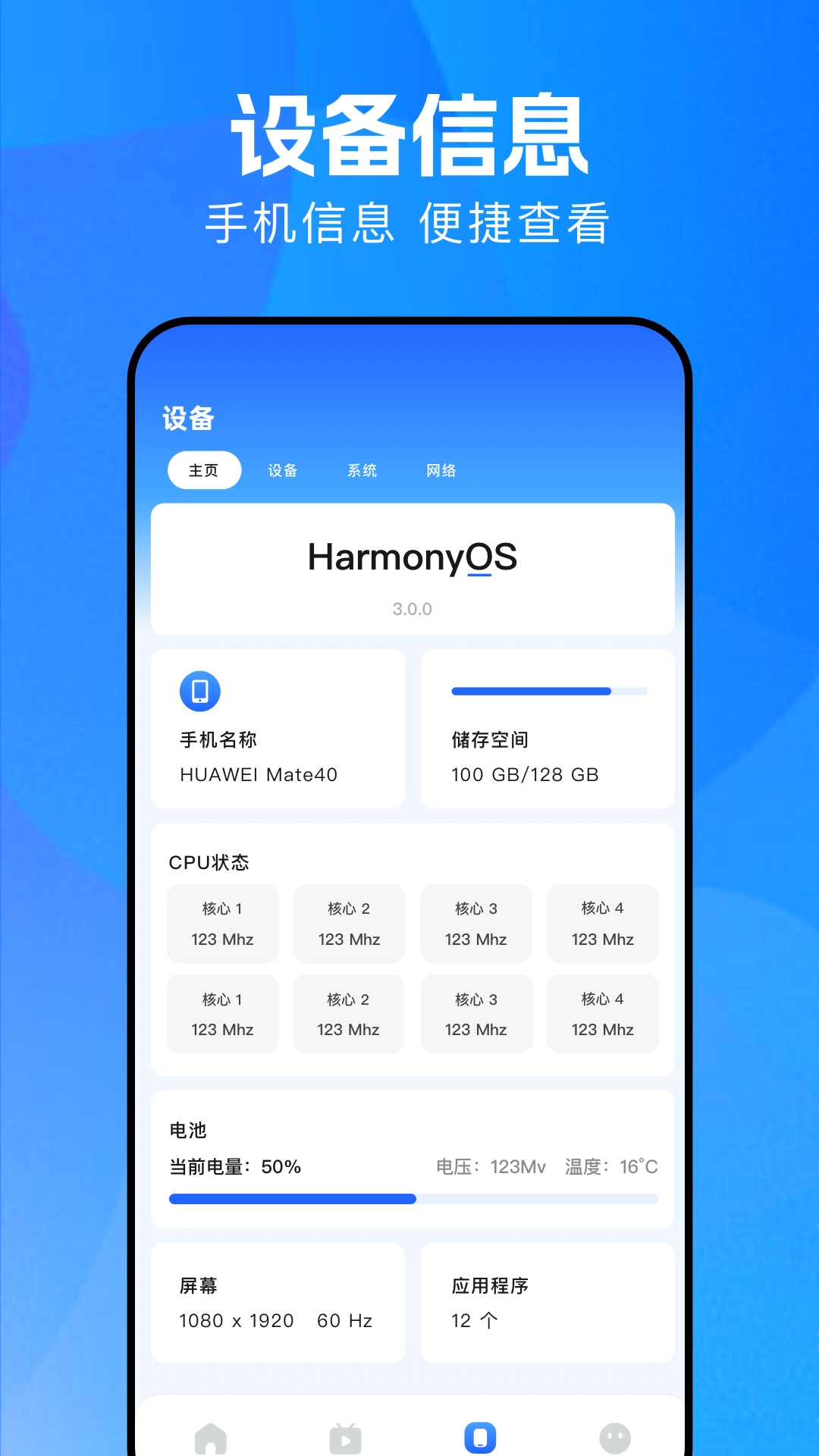 泽视界手机正版图4