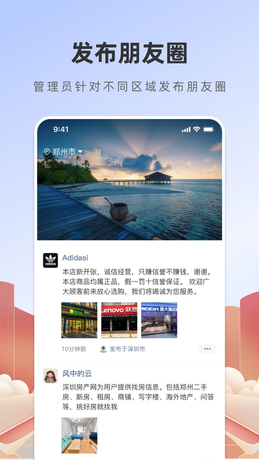 猪猪房东直租官方版图2