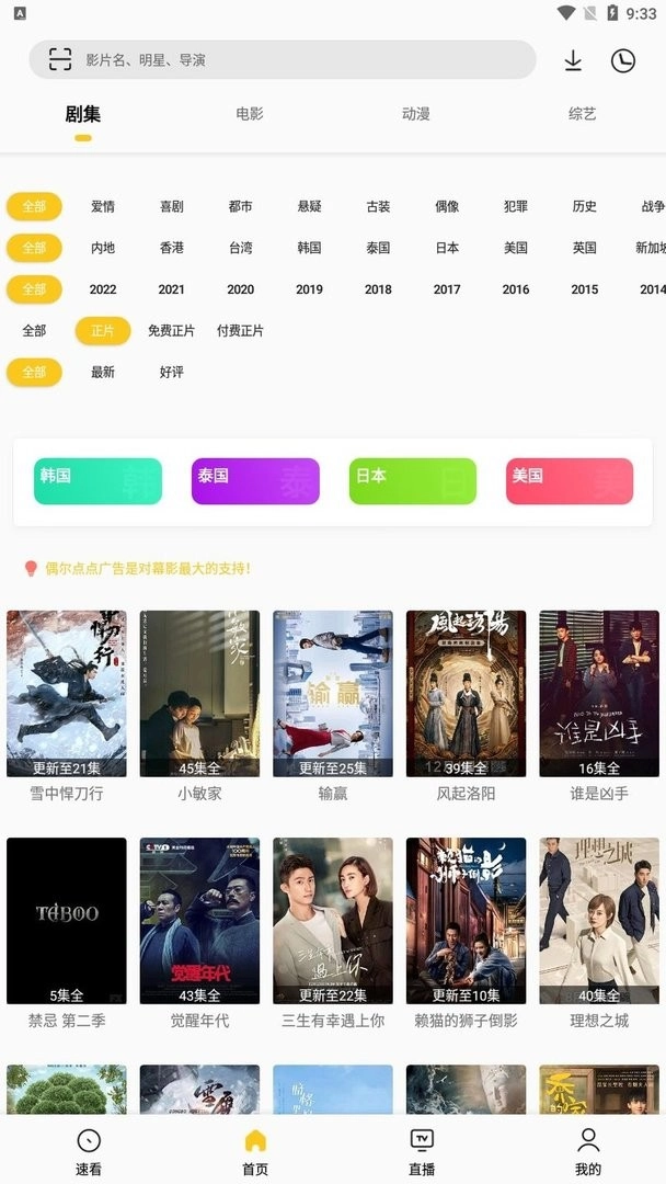 幕影Pro去广告版