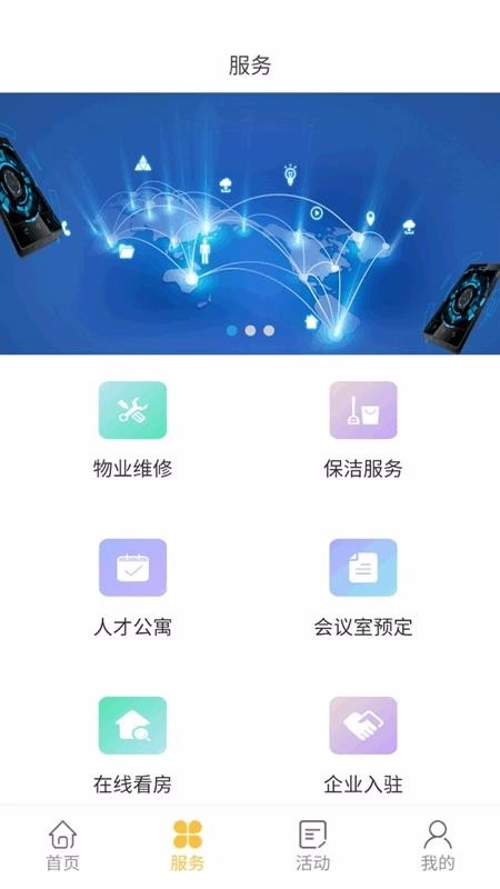 嘉兴智创园官方版图2
