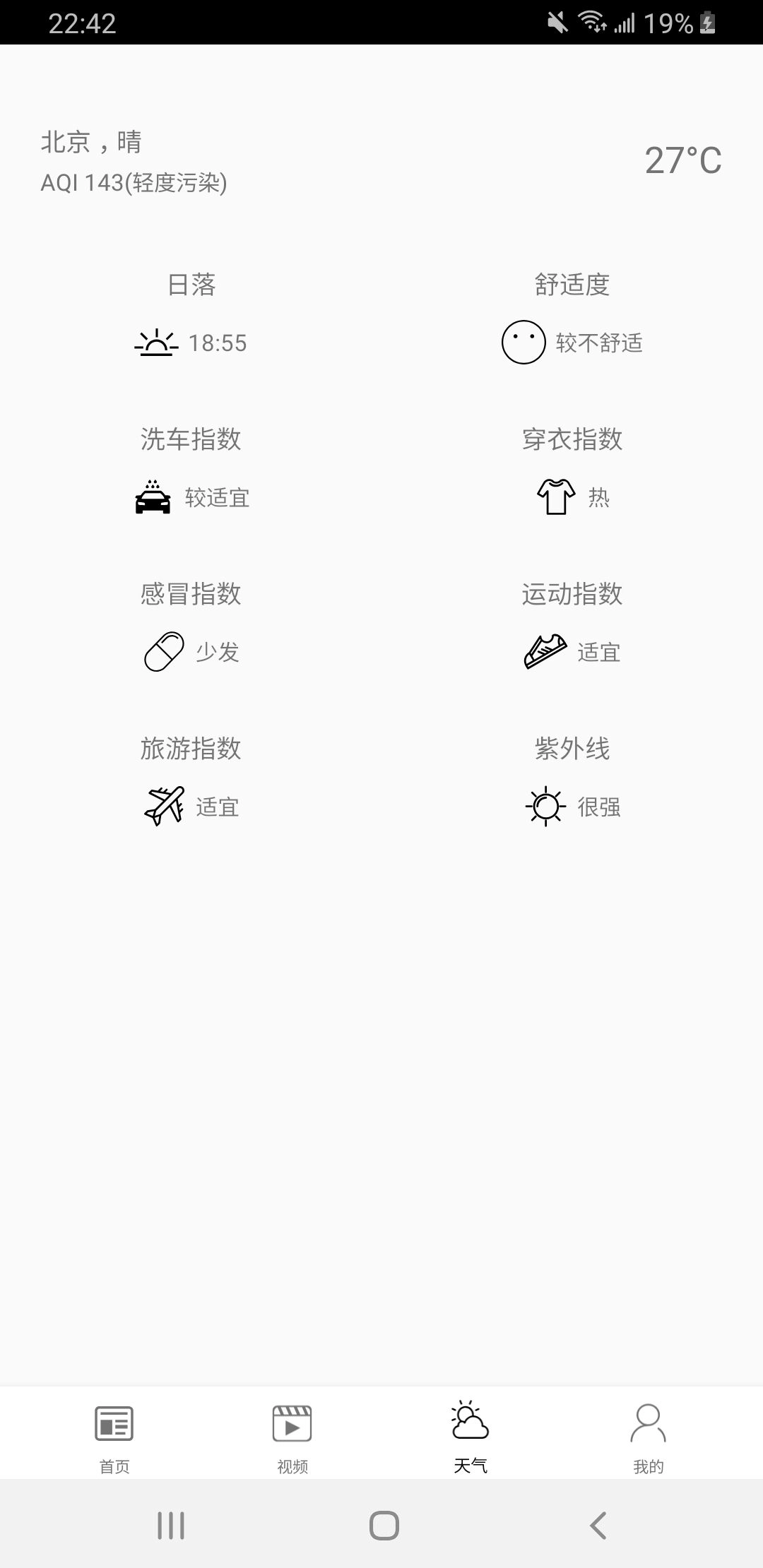 HT新闻资讯安卓官方版