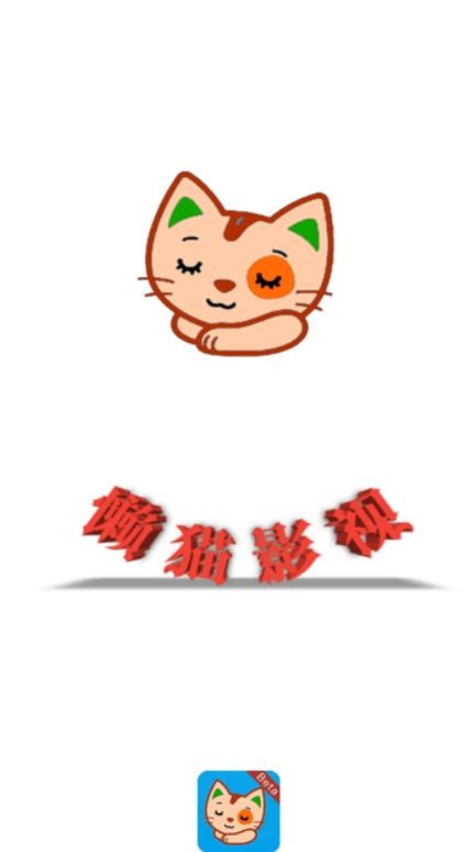 懒猫壳子TV版