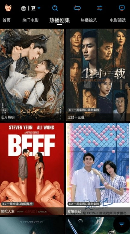 懒猫壳子TV版