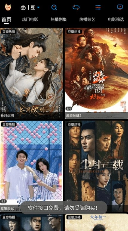 懒猫壳子TV版