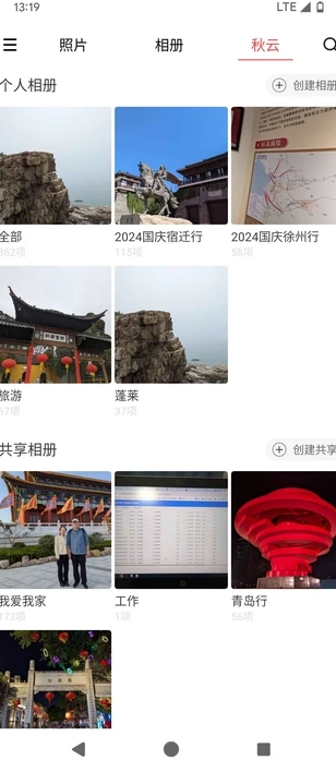 秋云相册免费版图4