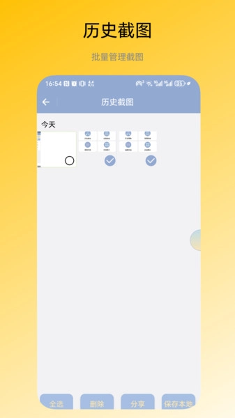 图片拼接器官方最新版图2