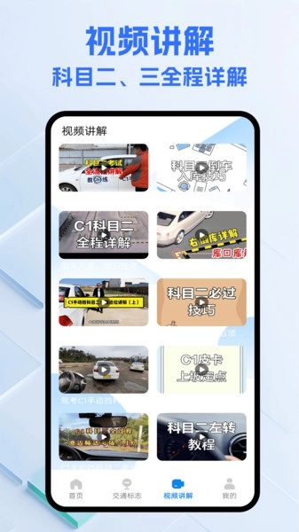 好学课堂安卓版图1